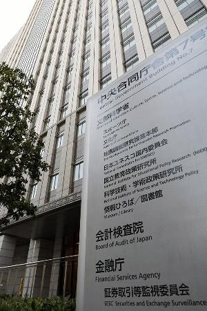 【上場企業】賃上げ率、投資家へ開示　有価証券報告書に記載義務